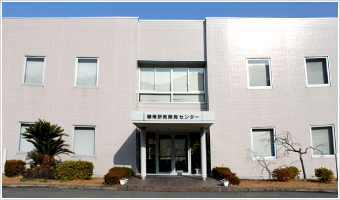 Tsurumi Research and Development Center